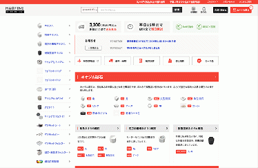 マグファイン 公式通販サイト