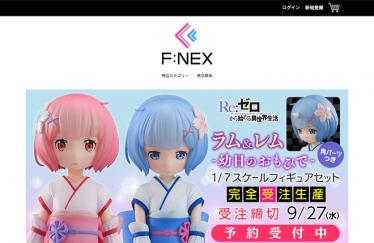 F:NEX(フェネクス)