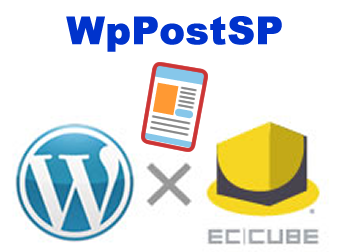 WpPostSP WpPostをスマートフォン対応にする追加プラグイン