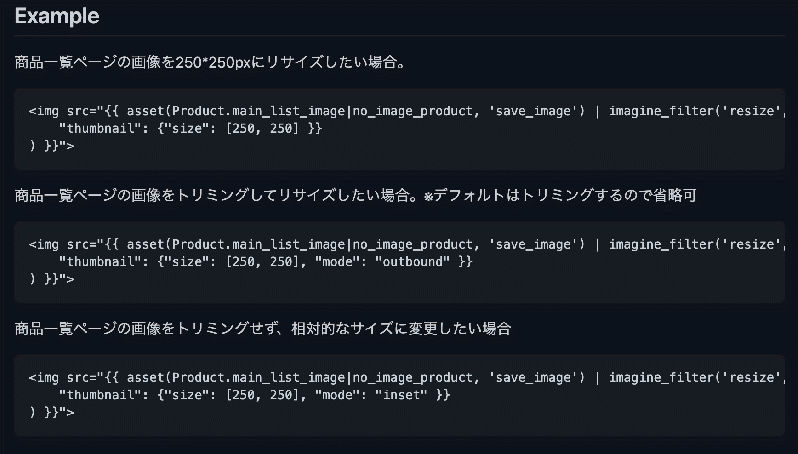 画像リサイズ(商品画像圧縮)プラグイン for EC-CUBE4.2/4.3