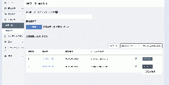 会員ページから新規受注画面へ for EC-CUBE4.2/4.3