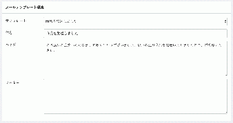 3 0系 発送完了メール 個人