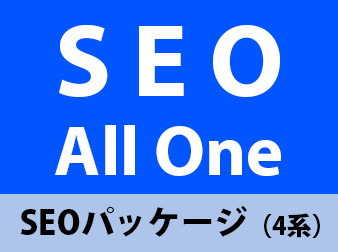 SEO All One　SEO管理プラグイン(4.1/4.0対応)