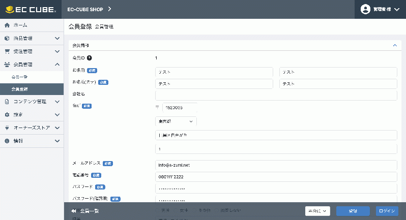 代理ログインプラグイン for EC-CUBE4.2/4.3