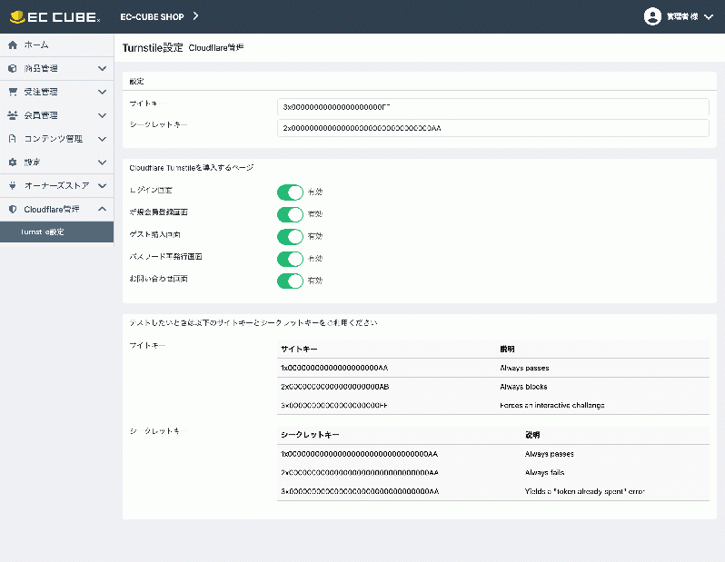 CAPTCHAに代わる無料の認証ツール「Cloudflare Turnstile」