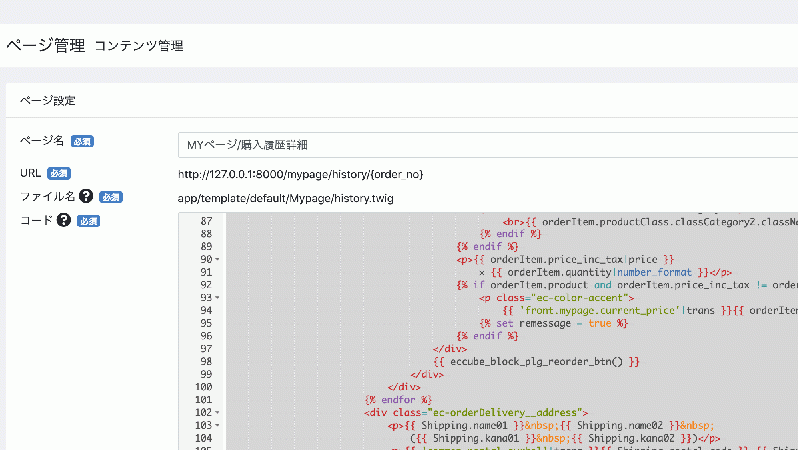 再注文ボタンが追加できるプラグイン for EC-CUBE4.2/4.3