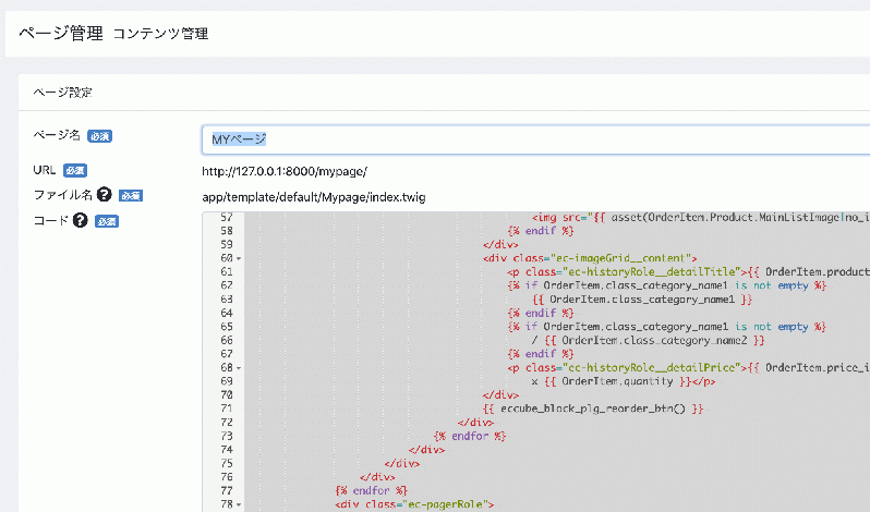 再注文ボタンが追加できるプラグイン for EC-CUBE4.2/4.3