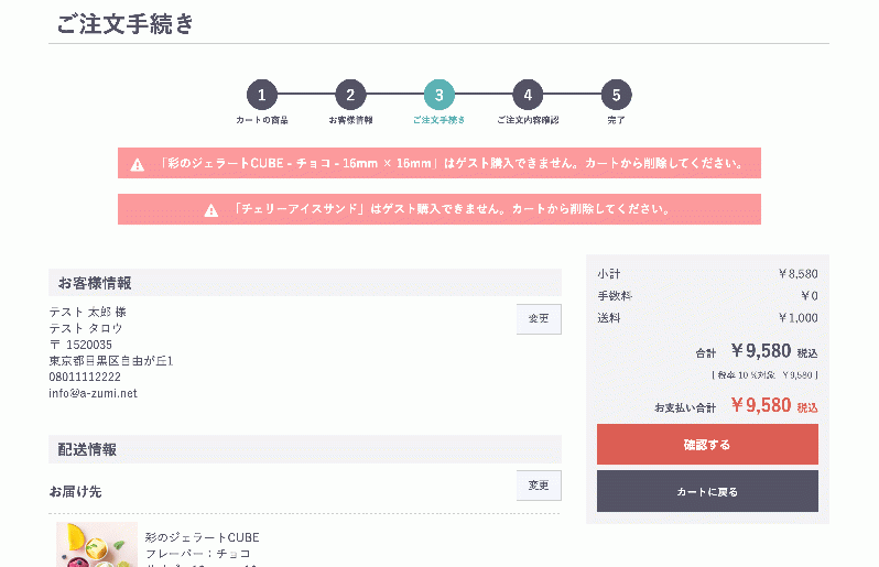 商品ごとにゲスト購入無効化プラグイン for EC-CUBE4.2/4.3