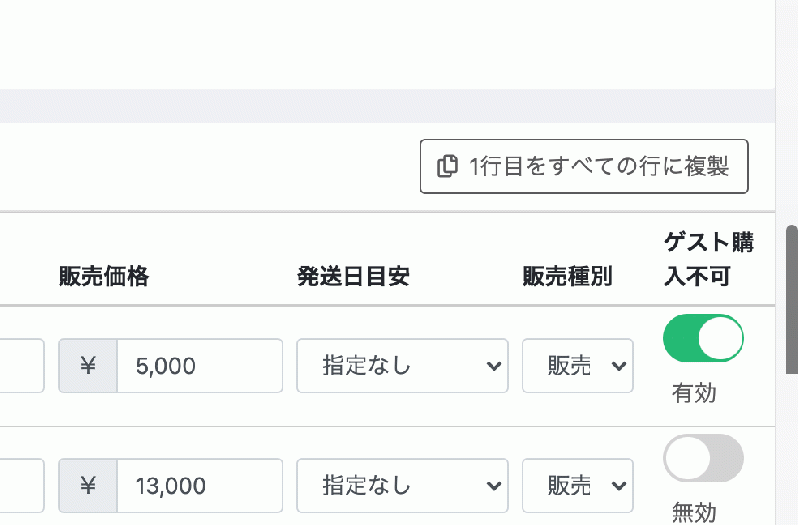 商品ごとにゲスト購入無効化プラグイン for EC-CUBE4.2/4.3