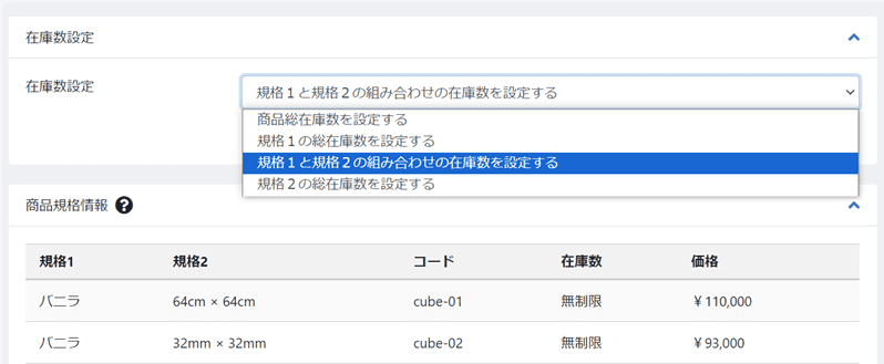 規格別在庫管理プラグイン for EC-CUBE 4.2+