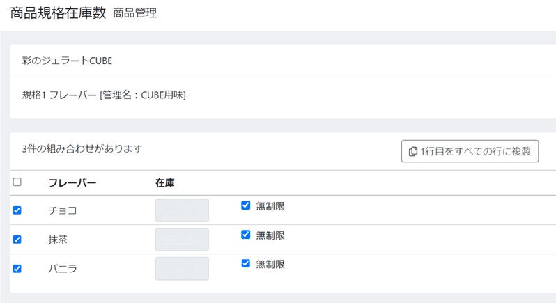 規格別在庫管理プラグイン for EC-CUBE 4.2+