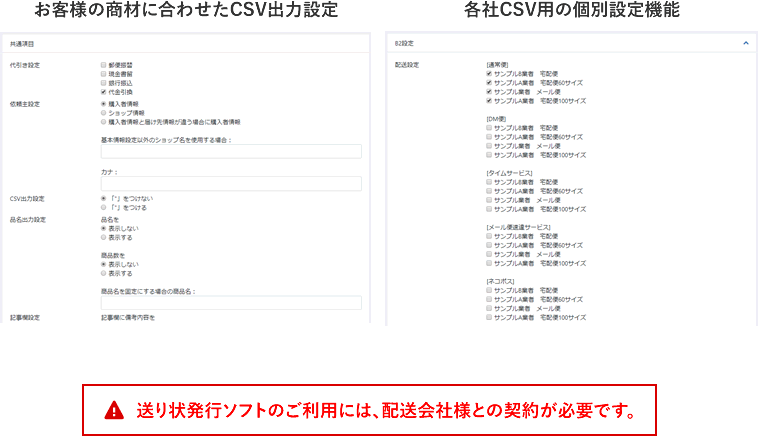 運送会社連携プラグイン for EC-CUBE4.2
