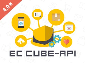 EC-CUBE Web API プラグイン