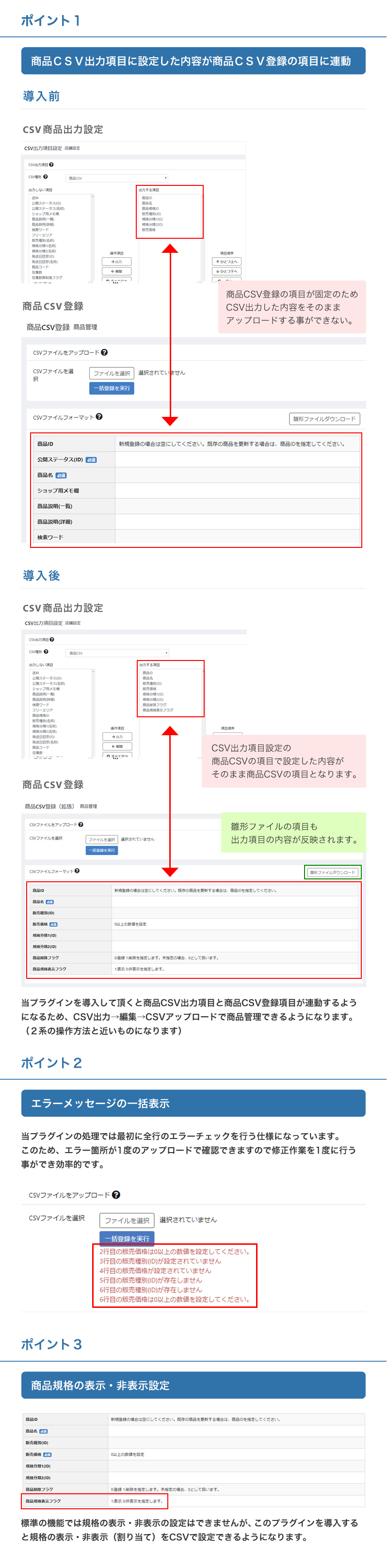 商品CSV登録拡張プラグイン for EC-CUBE4.2