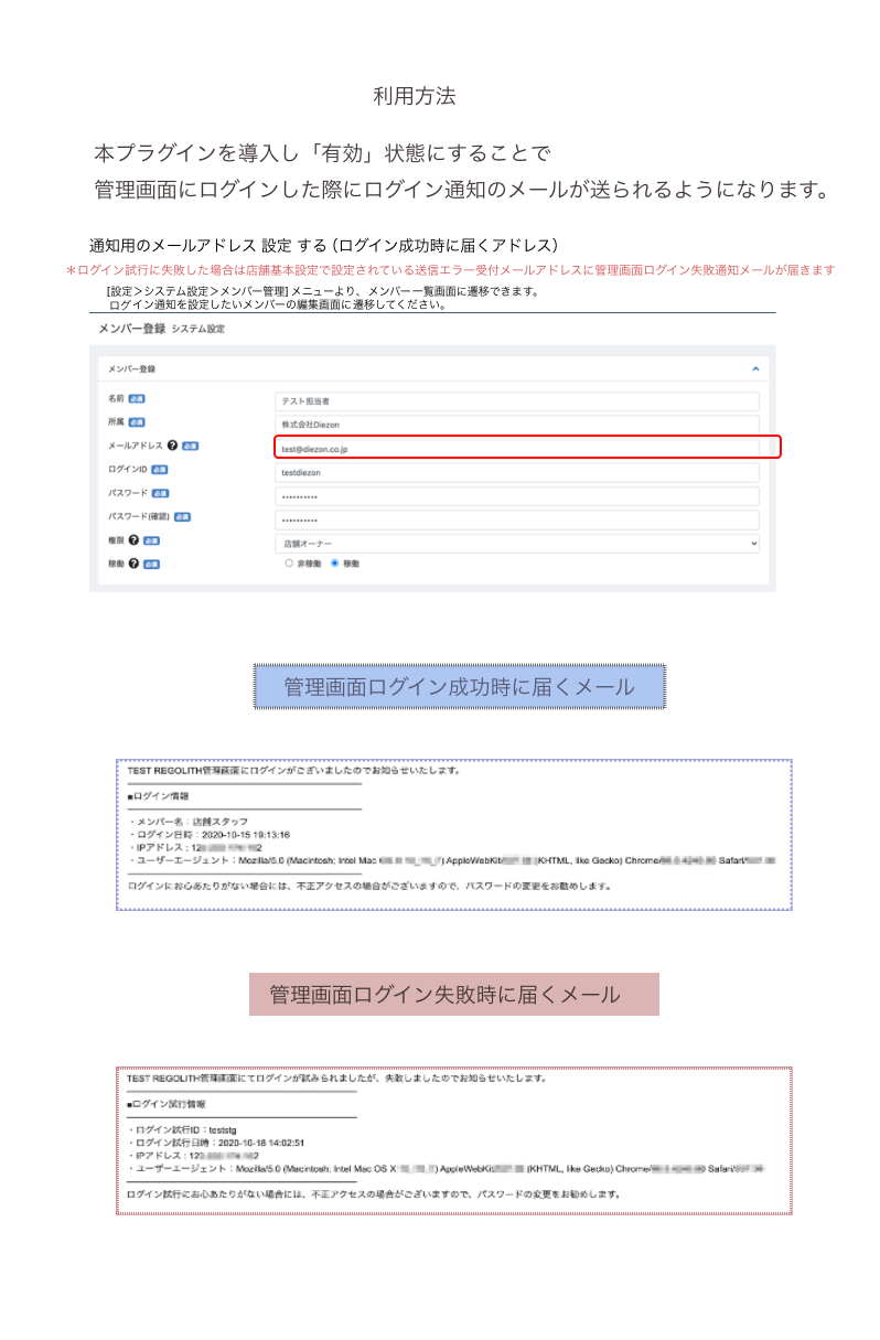 不正ログイン通知プラグイン(4.0系)