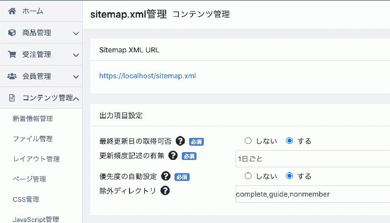 Sitemap XML Generator