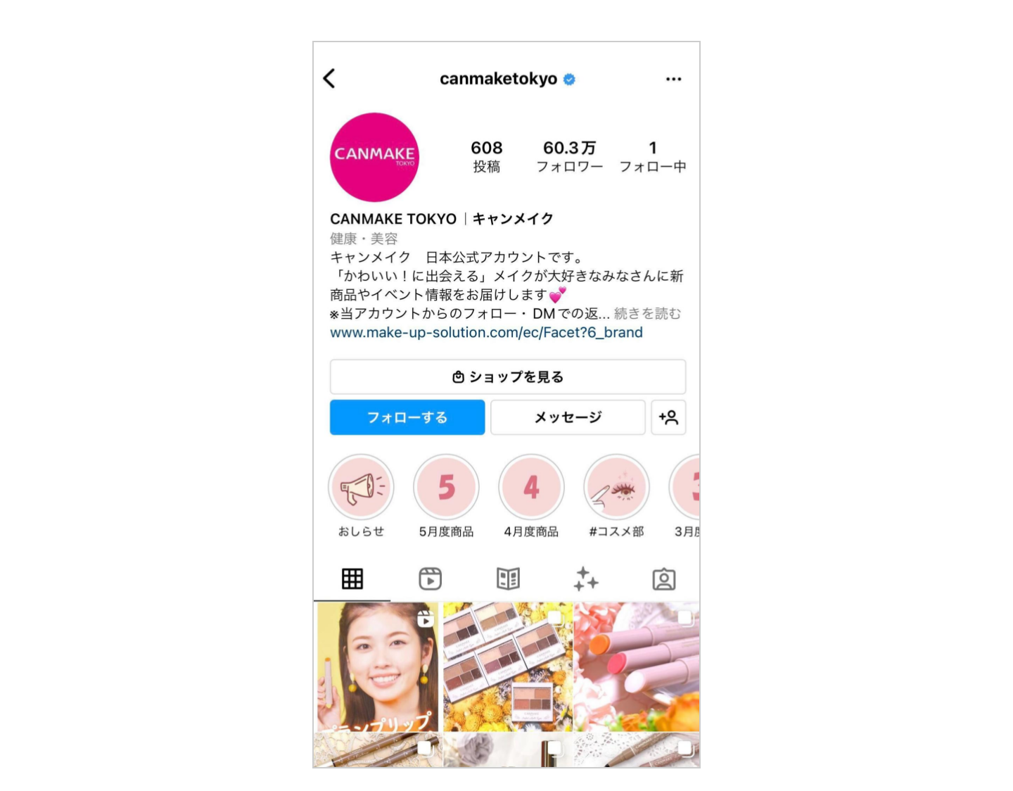 CANMAKE TOKYO - Instagram