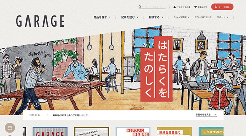 GARAGE BtoB ECサイト キャプチャ