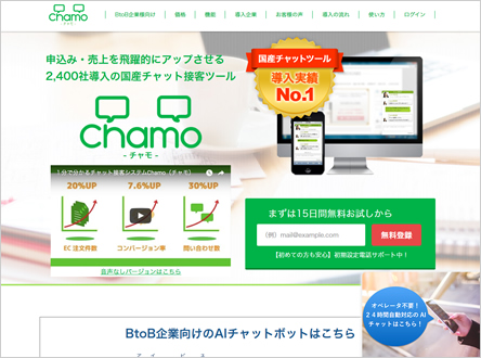 Chamo