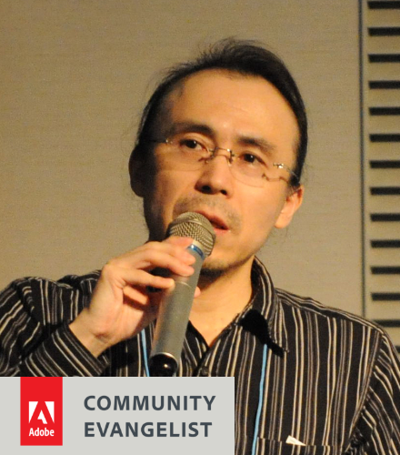 Adobe Community Evangelist 境 祐司 氏