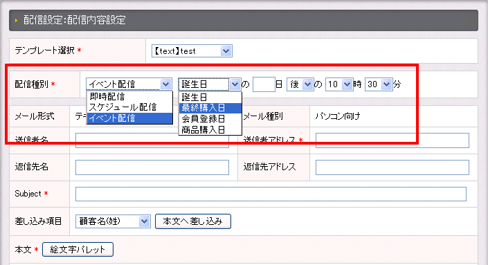 従来のEC-CUBEにはないメルマガ機能を充実